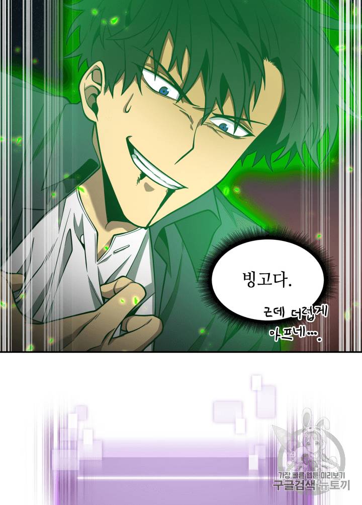 도굴왕 108화 13