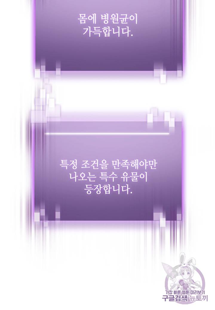 도굴왕 108화 14