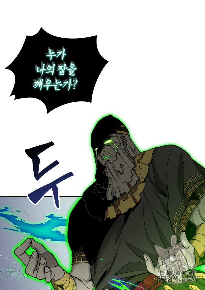 도굴왕 108화 15
