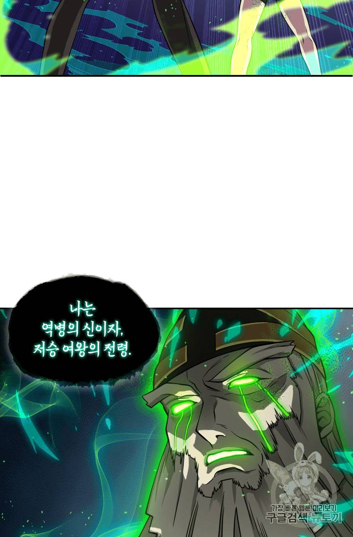 도굴왕 108화 17