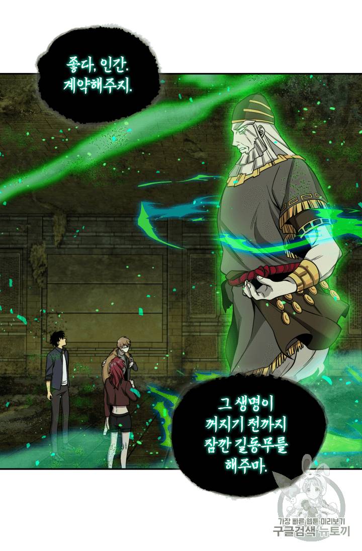 도굴왕 108화 24