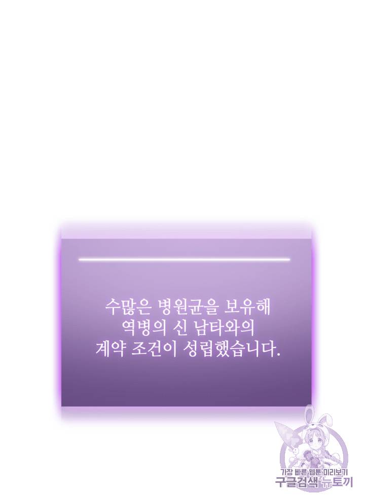 도굴왕 108화 25