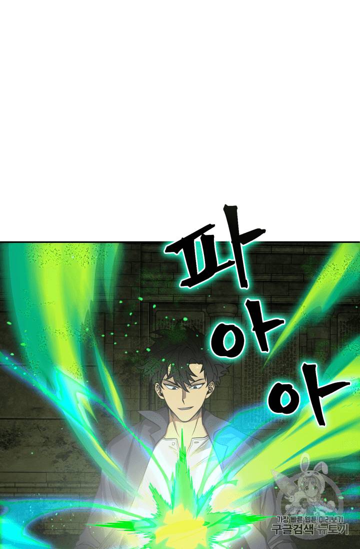 도굴왕 108화 26