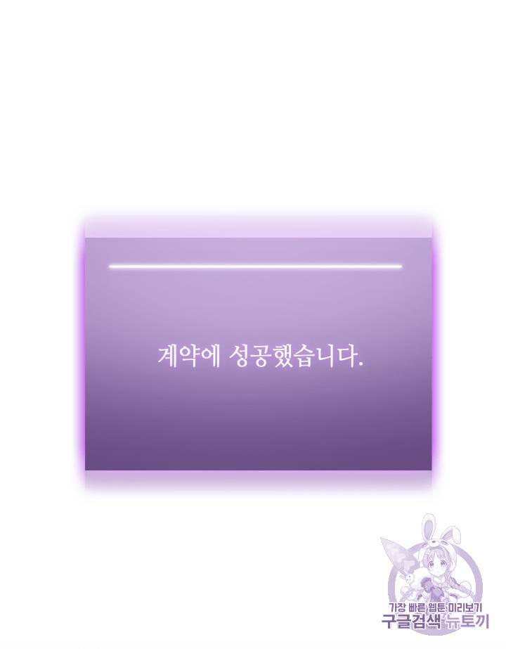 도굴왕 108화 28