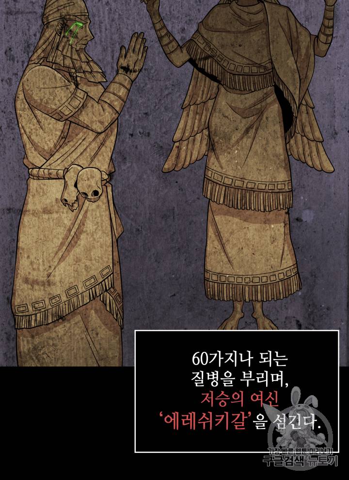 도굴왕 108화 30