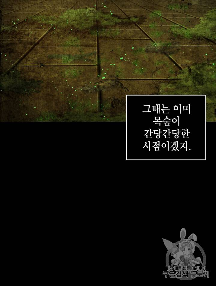 도굴왕 108화 34