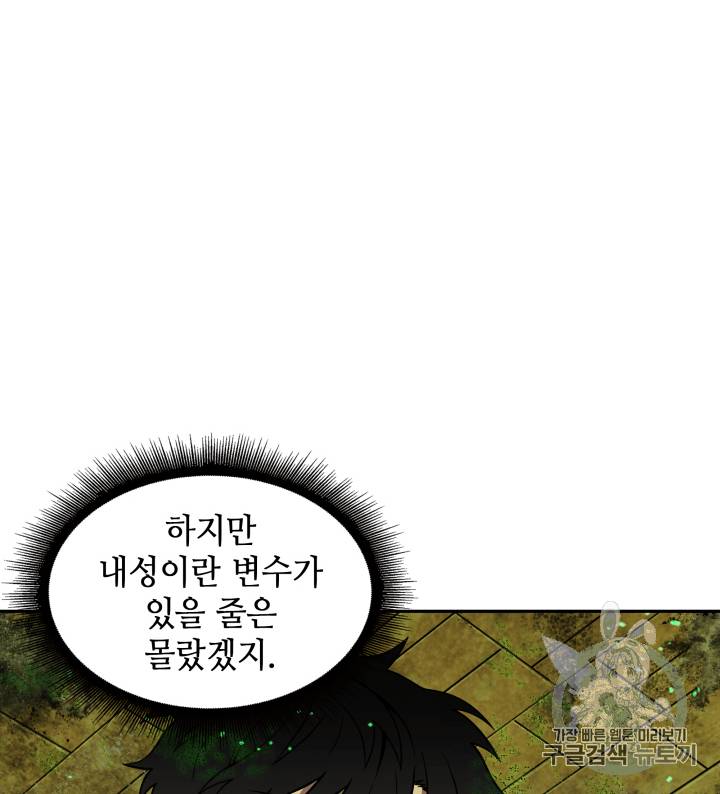 도굴왕 108화 38