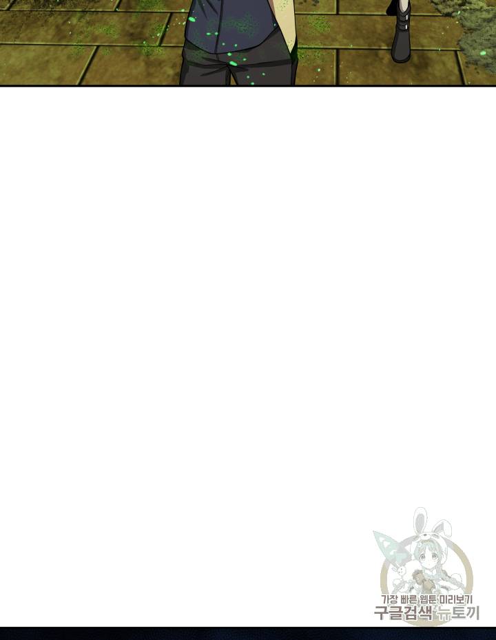 도굴왕 108화 41