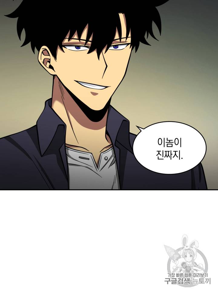 도굴왕 108화 44