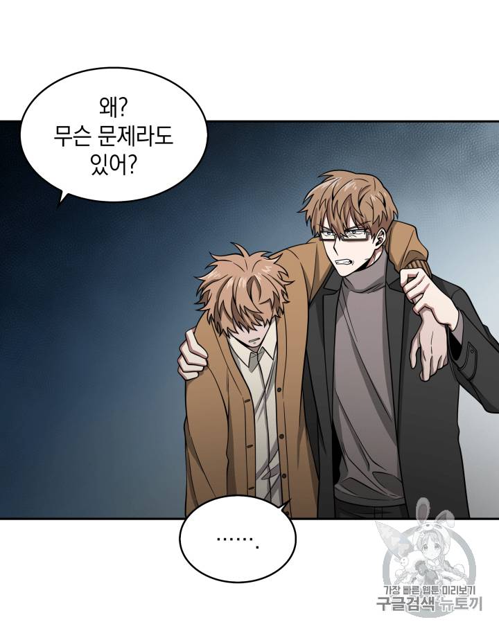 도굴왕 108화 47
