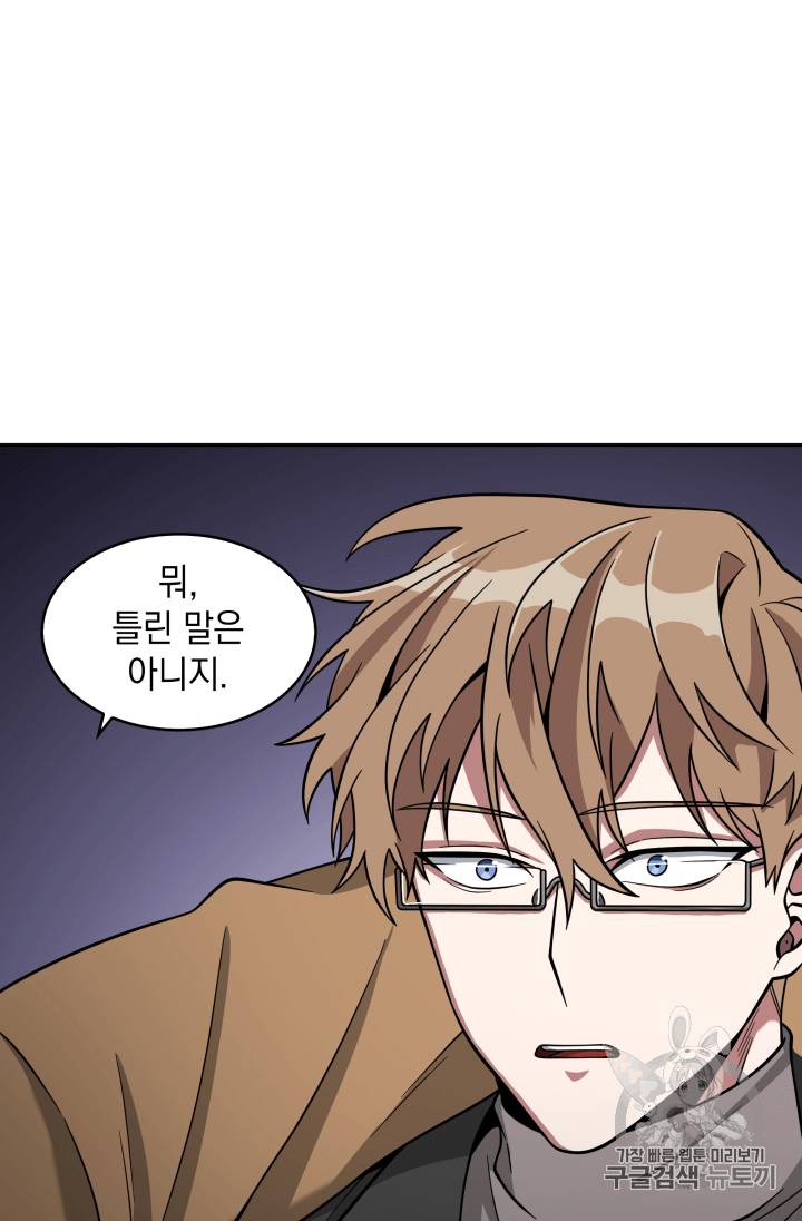 도굴왕 108화 50