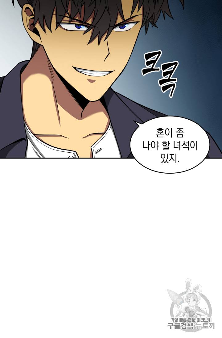 도굴왕 108화 57