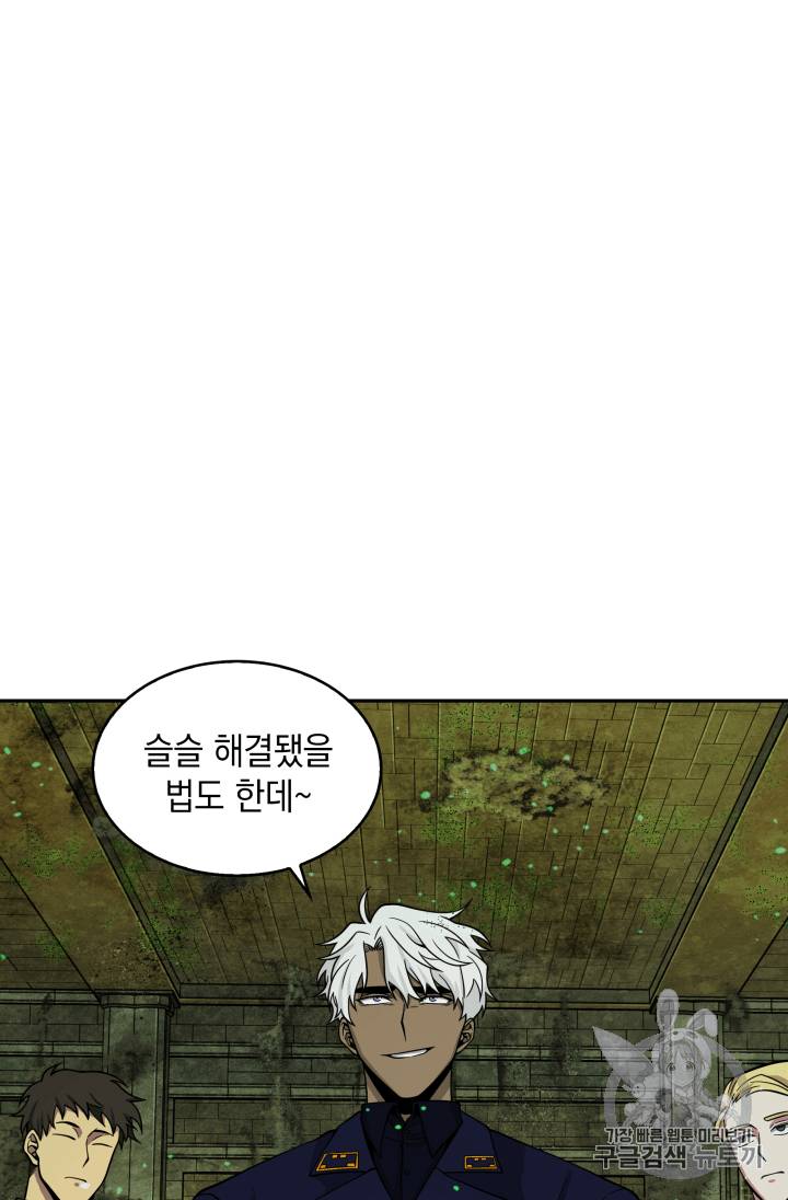 도굴왕 108화 60