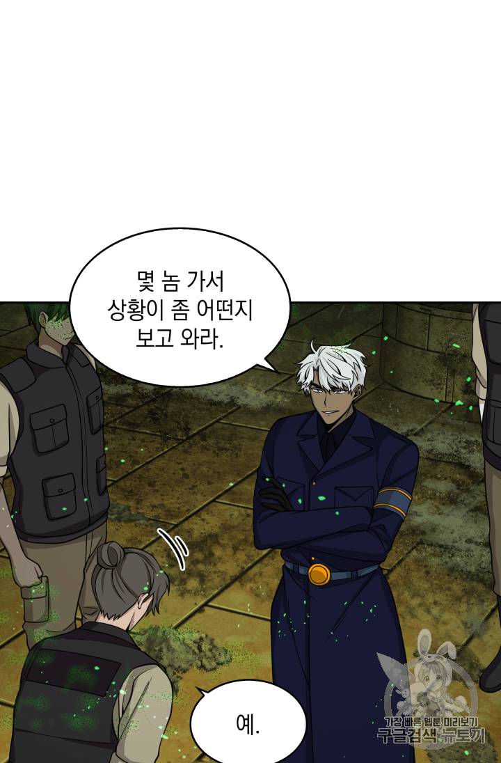 도굴왕 108화 62