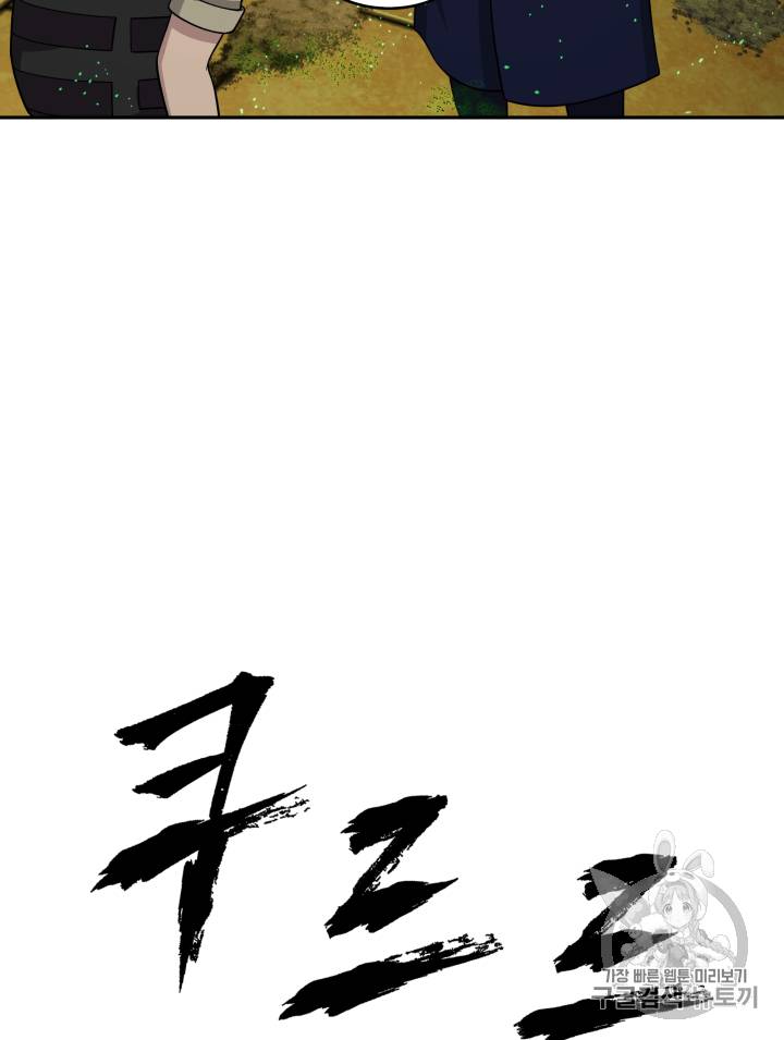 도굴왕 108화 63