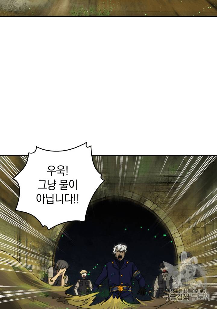 도굴왕 108화 68