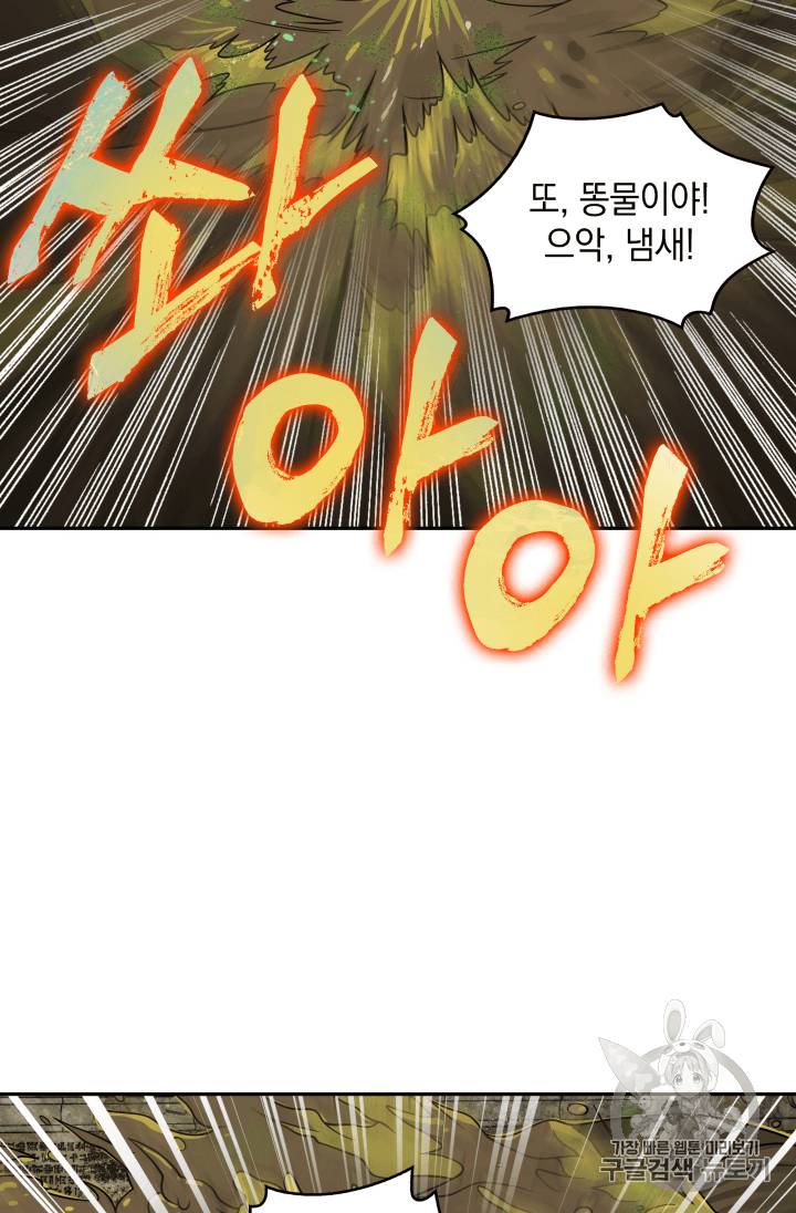 도굴왕 108화 69