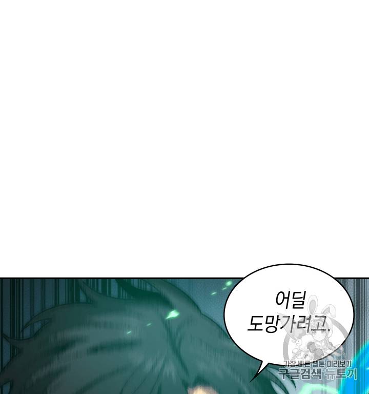 도굴왕 108화 74
