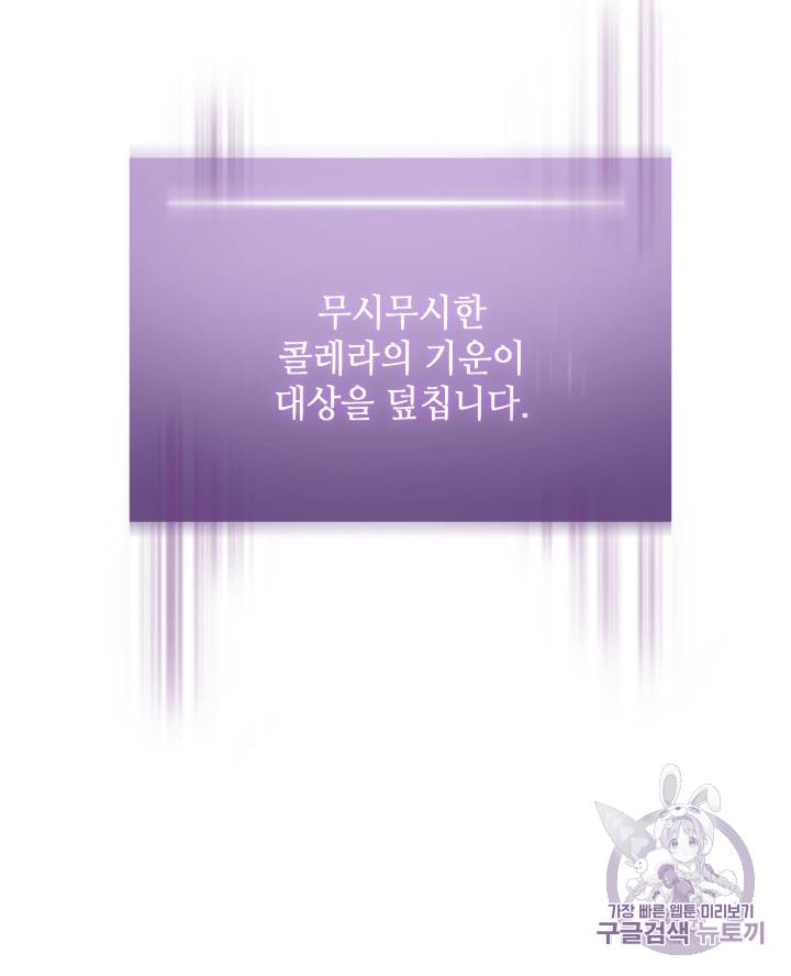도굴왕 108화 76