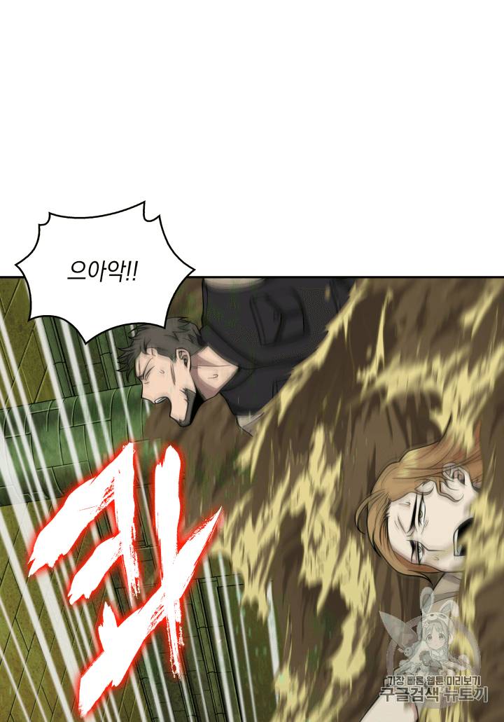 도굴왕 108화 77