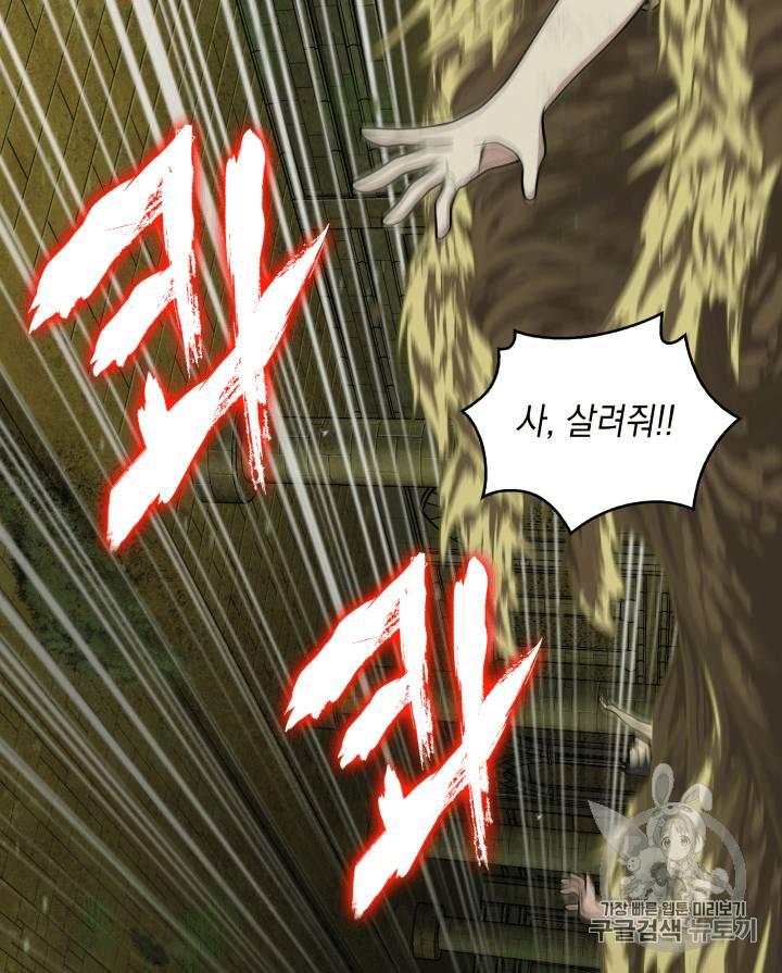 도굴왕 108화 78