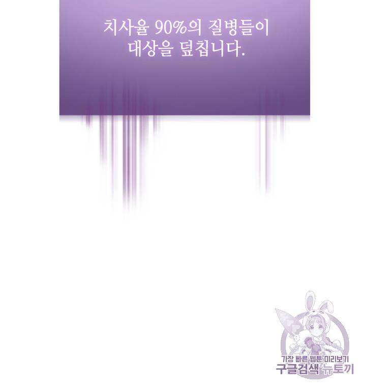 도굴왕 108화 80