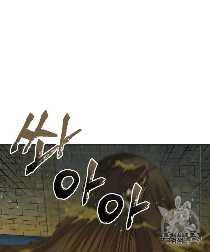 도굴왕 108화 82