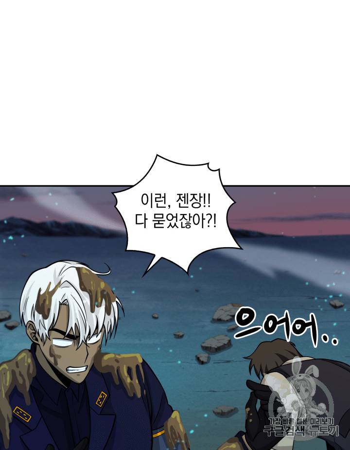 도굴왕 108화 84