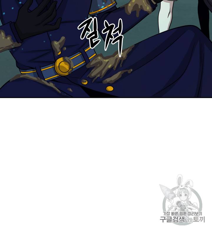 도굴왕 108화 85