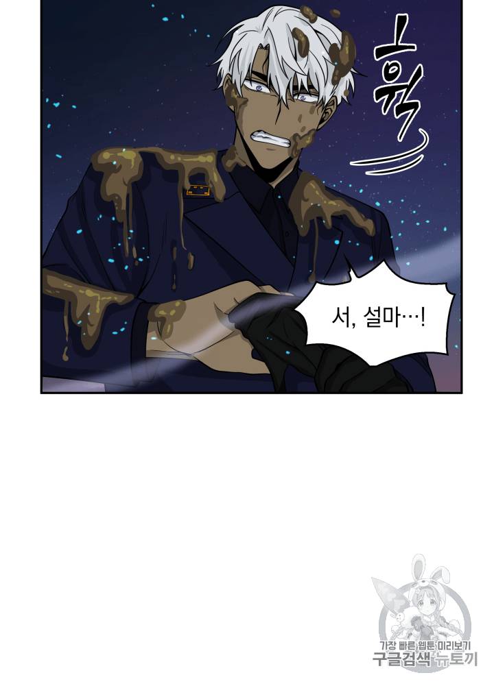 도굴왕 108화 89
