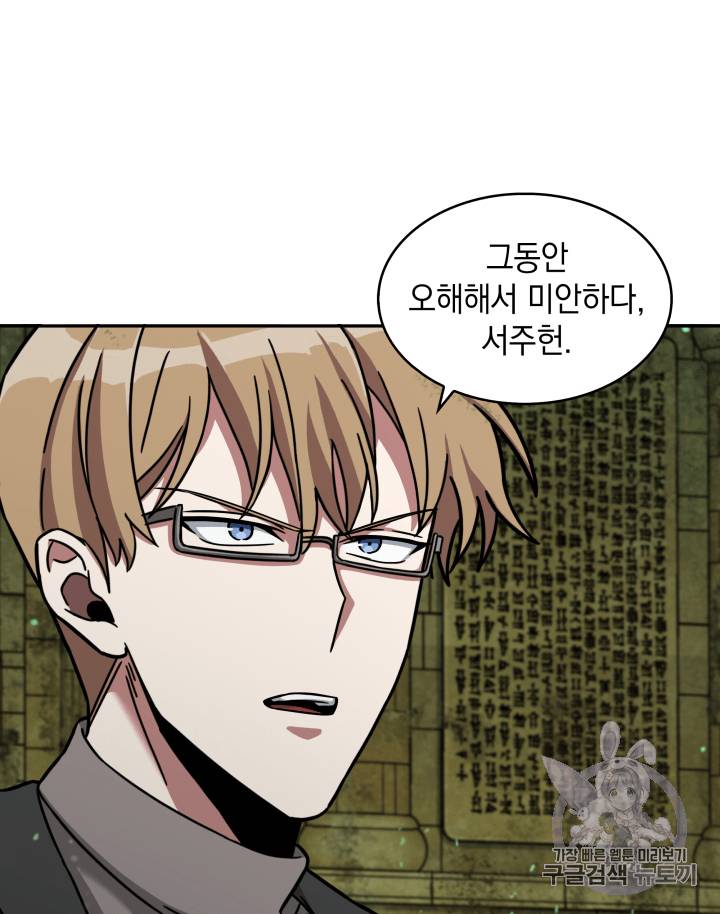 도굴왕 108화 96