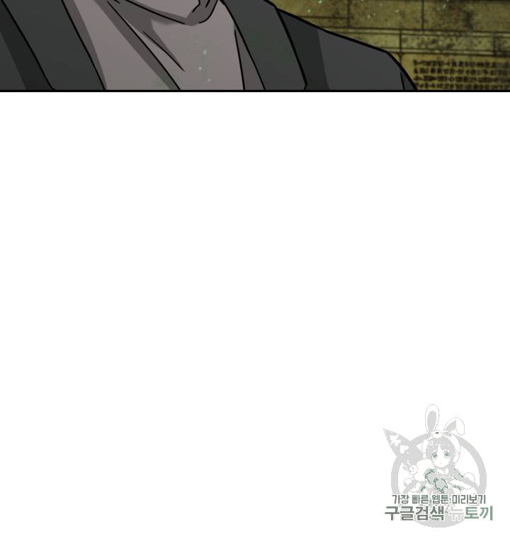 도굴왕 108화 97