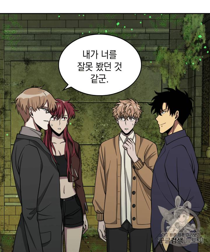 도굴왕 108화 98