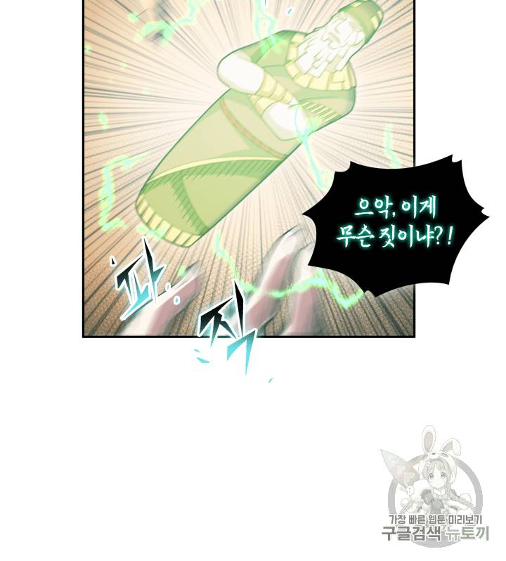 도굴왕 108화 107