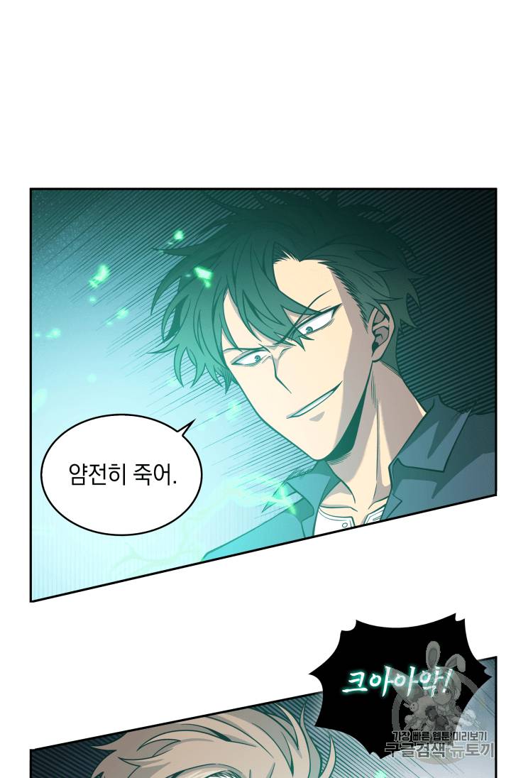 도굴왕 108화 108