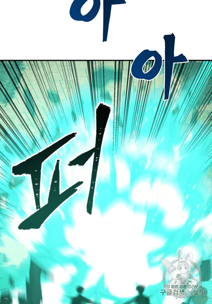 도굴왕 108화 110