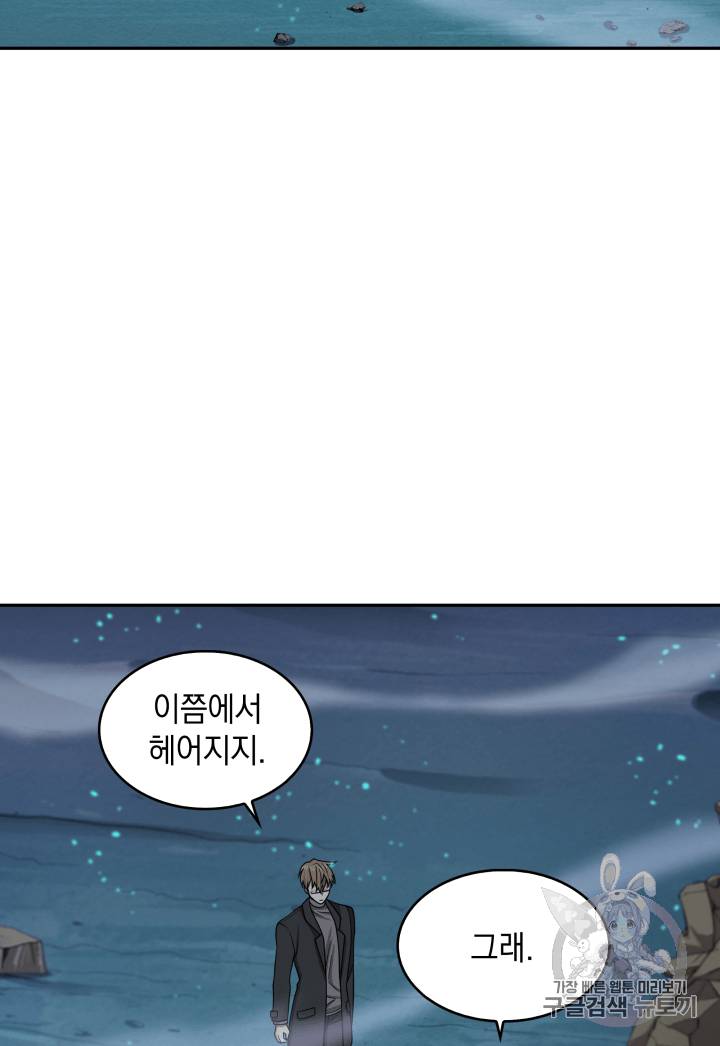 도굴왕 108화 119