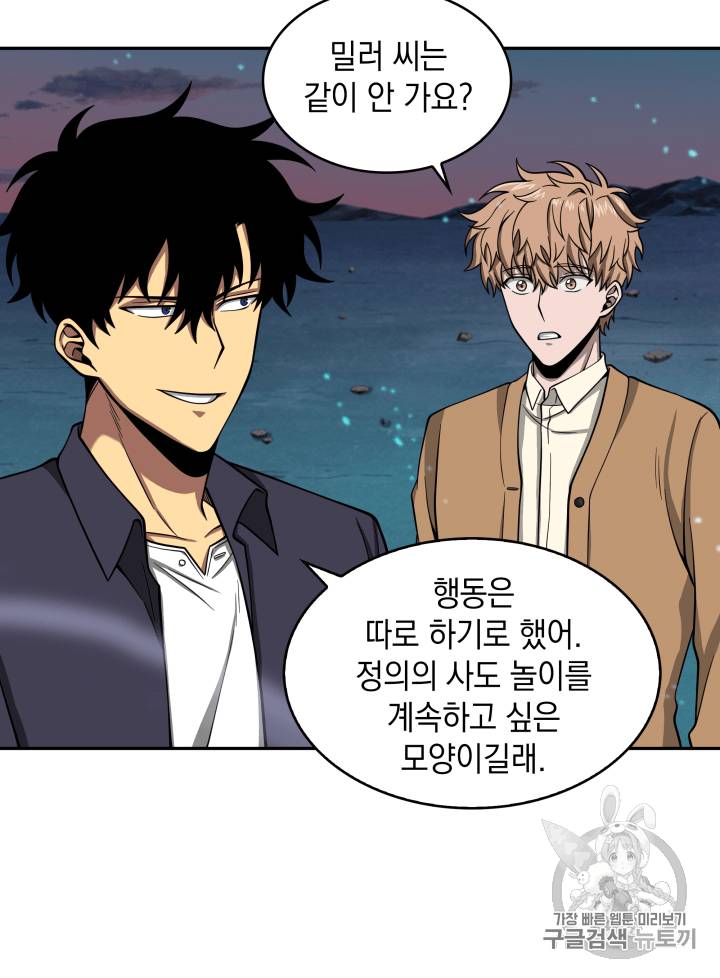 도굴왕 108화 121
