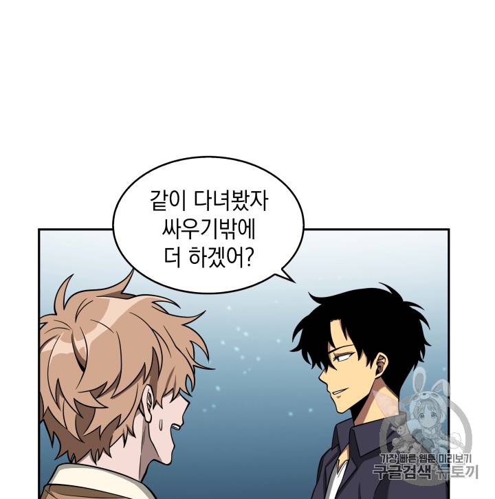 도굴왕 108화 122