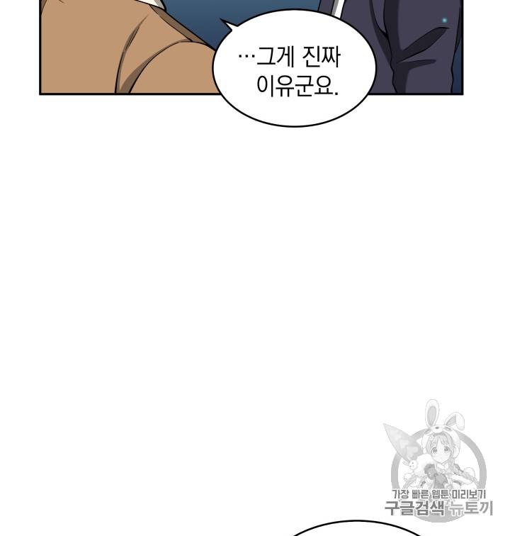 도굴왕 108화 123