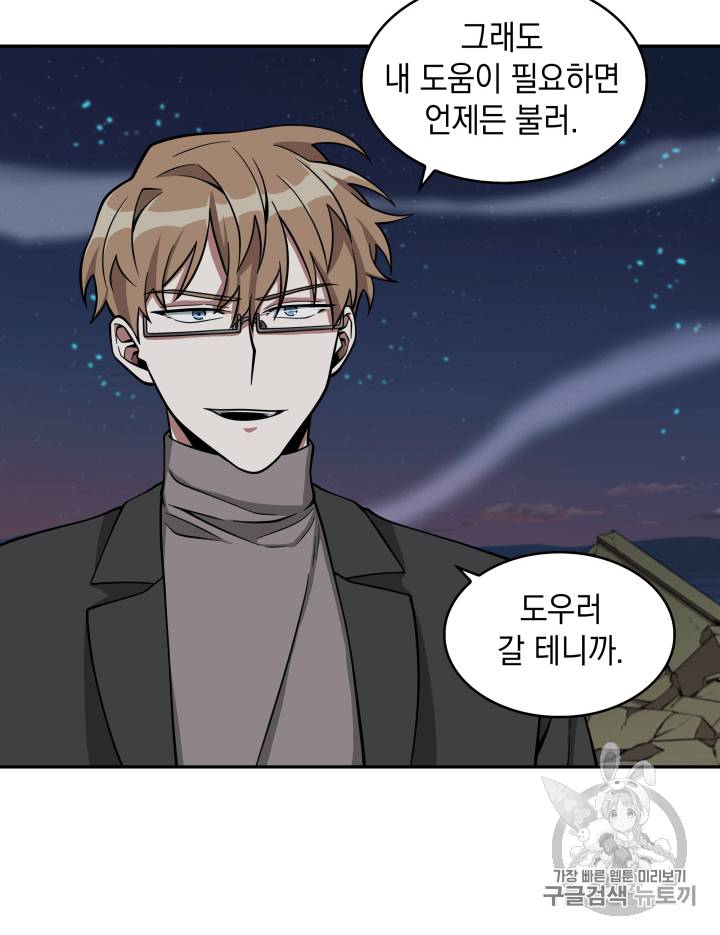 도굴왕 108화 124