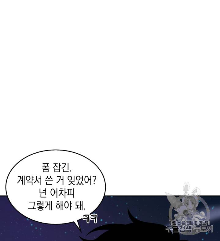도굴왕 108화 125