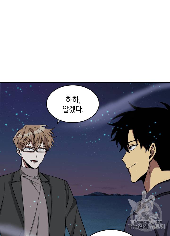 도굴왕 108화 127