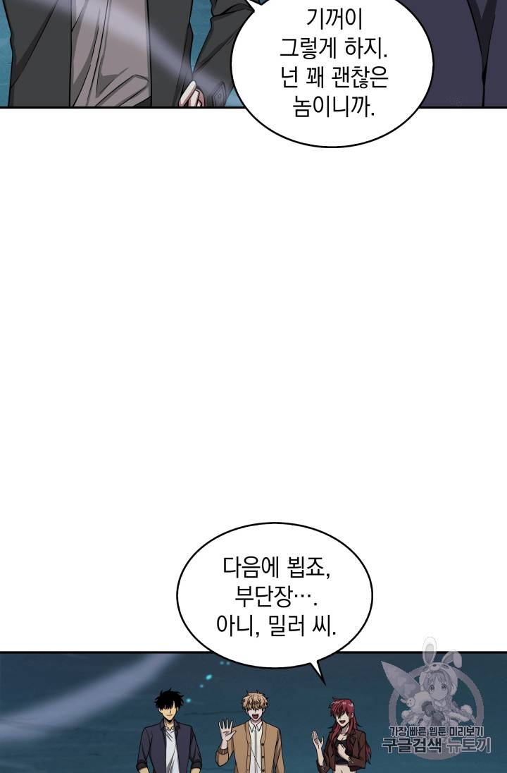 도굴왕 108화 128