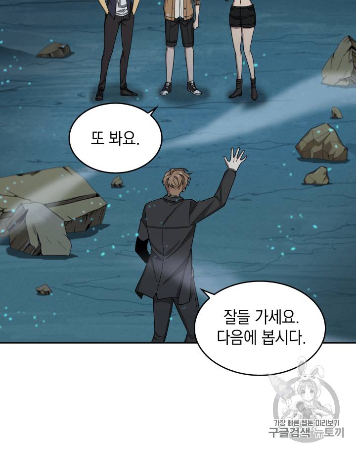도굴왕 108화 129