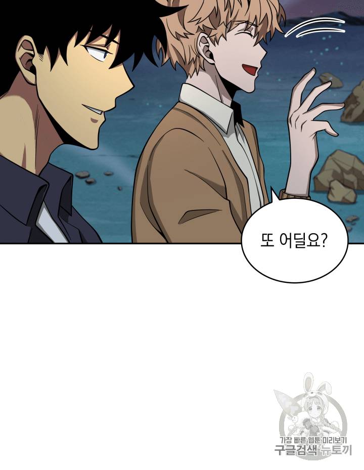 도굴왕 108화 131
