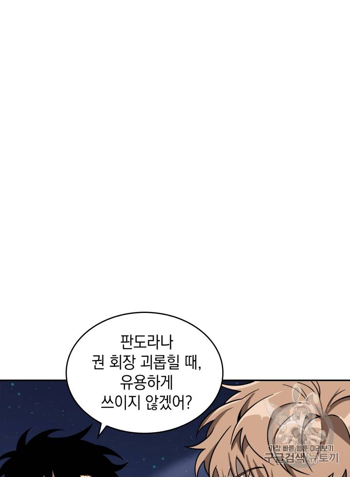 도굴왕 108화 135