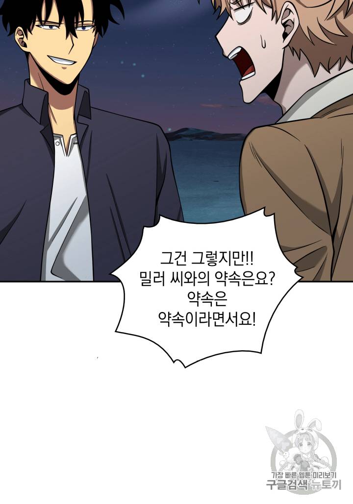 도굴왕 108화 136