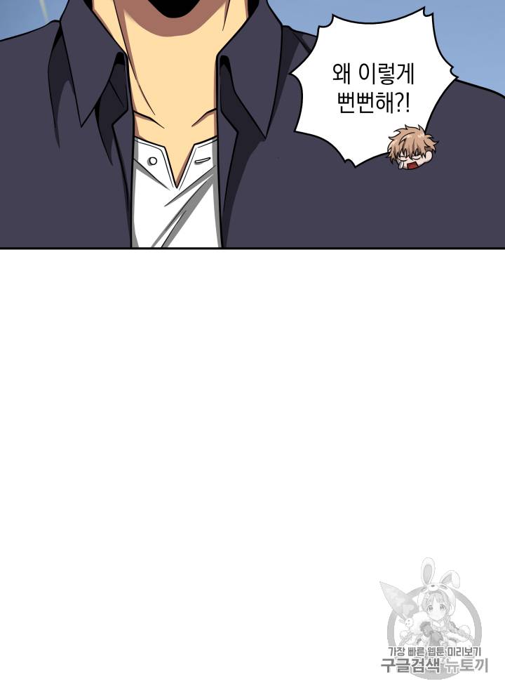 도굴왕 108화 138