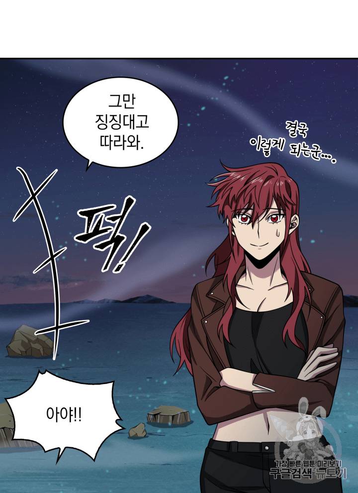 도굴왕 108화 139
